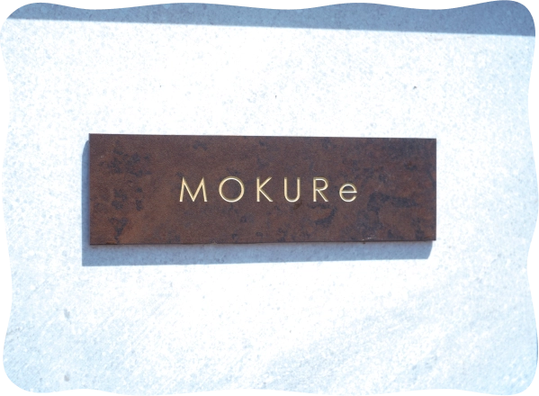 MOKUReの看板